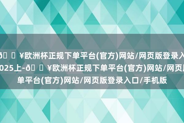 🔥欧洲杯正规下单平台(官方)网站/网页版登录入口/手机版在CES 2025上-🔥欧洲杯正规下单平台(官方)网站/网页版登录入口/手机版