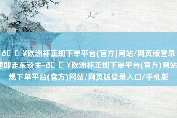 🔥欧洲杯正规下单平台(官方)网站/网页版登录入口/手机版让刘丽娜速即走东谈主-🔥欧洲杯正规下单平台(官方)网站/网页版登录入口/手机版