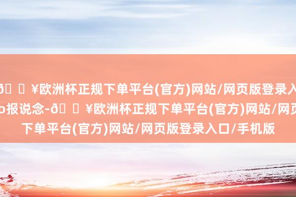 🔥欧洲杯正规下单平台(官方)网站/网页版登录入口/手机版据dexerto报说念-🔥欧洲杯正规下单平台(官方)网站/网页版登录入口/手机版